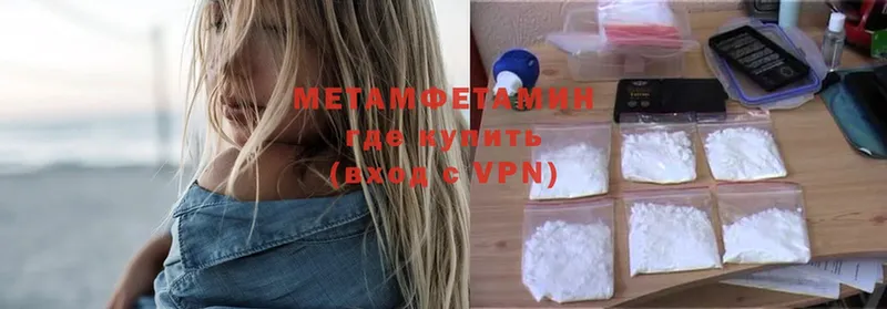 МЕТАМФЕТАМИН Methamphetamine  купить наркотики цена  Анжеро-Судженск 